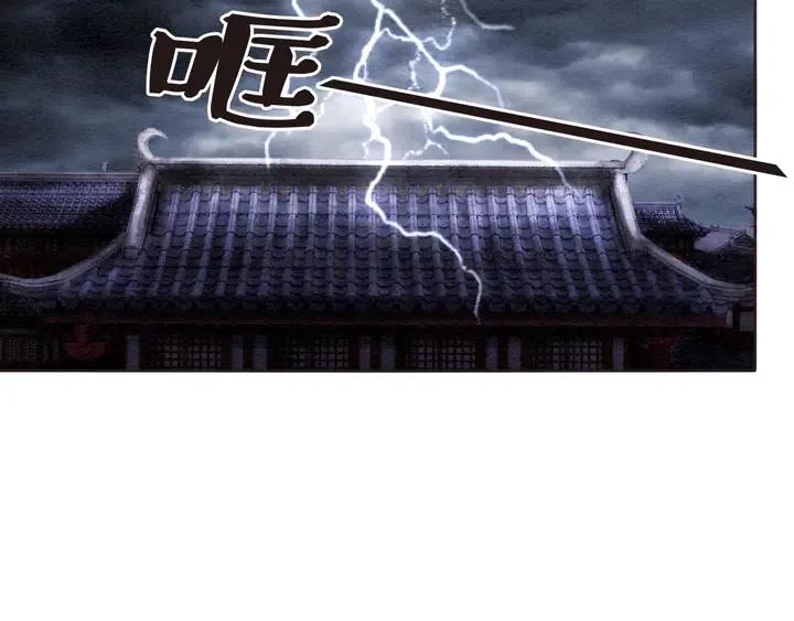 第104话 天象有异必有妖？9