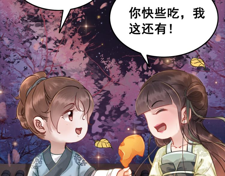第5话 相濡以沫18
