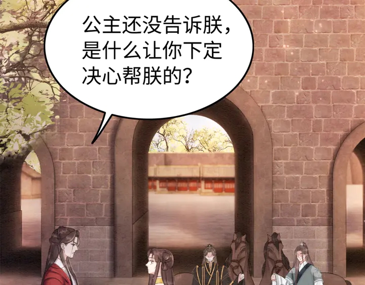 第183话 皇弟的占有欲。48