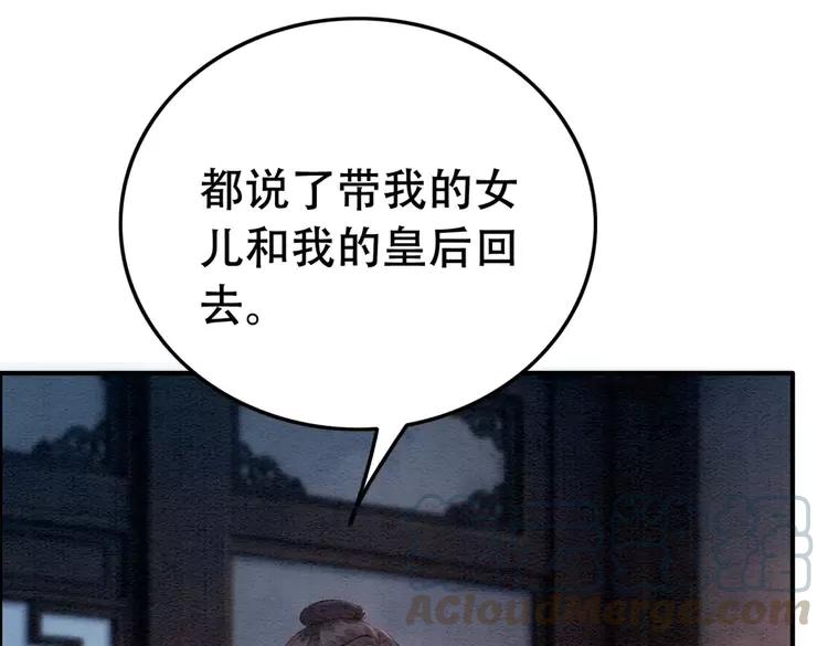 第231话 雪色我要你的命21