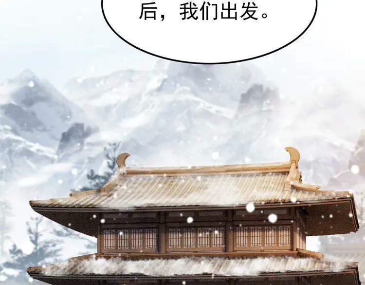 第223话 发兵雪国16