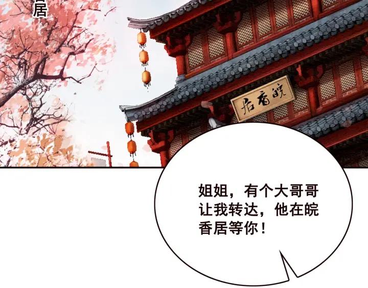 第66话 我爱上了你82