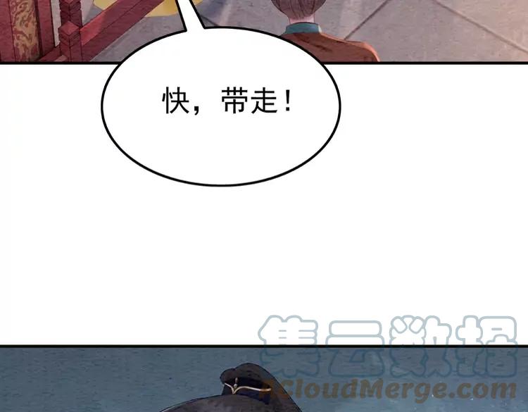 番外6 强抢民女18