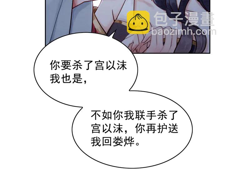 第133话 我，只属于皇姐一人67