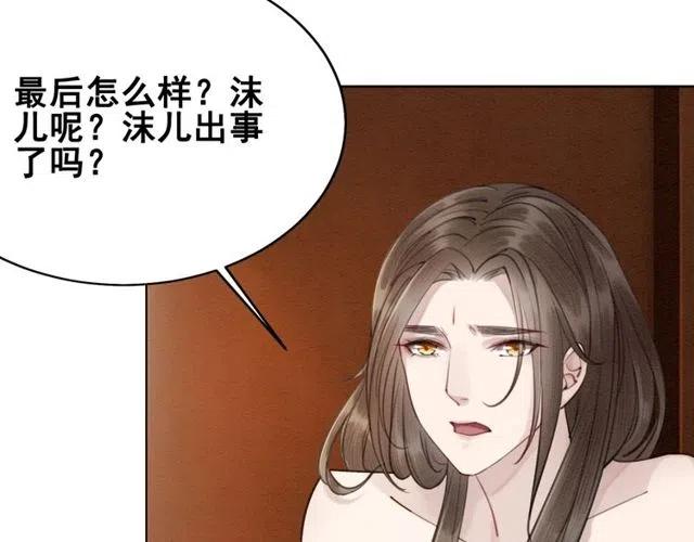 第46话 再也不会离开你11