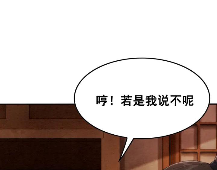 第71话 如果我娶了她61