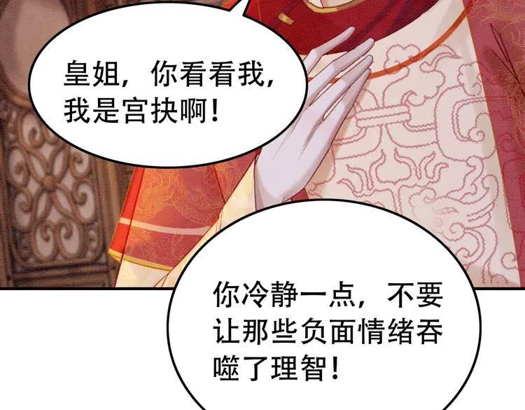 第214话 大婚现场惊变79