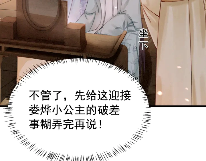 第126话 娄烨小公主12