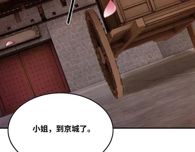 第93话 迎皇姐入宫58