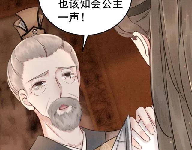 第39话 皇姐，你等着我9