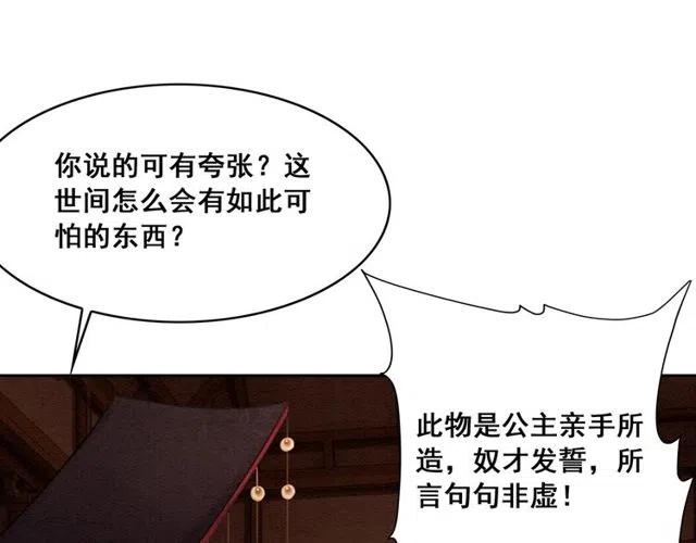 第42话 送他的惊天贺礼！65