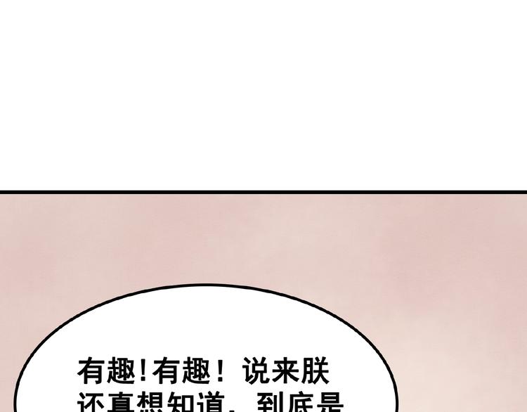 第11话 亲自斩杀58