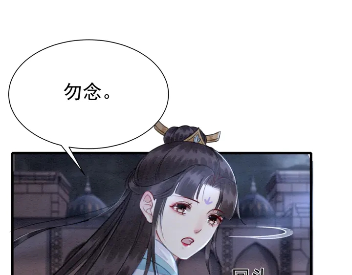第144话 皇姐难解的心结62