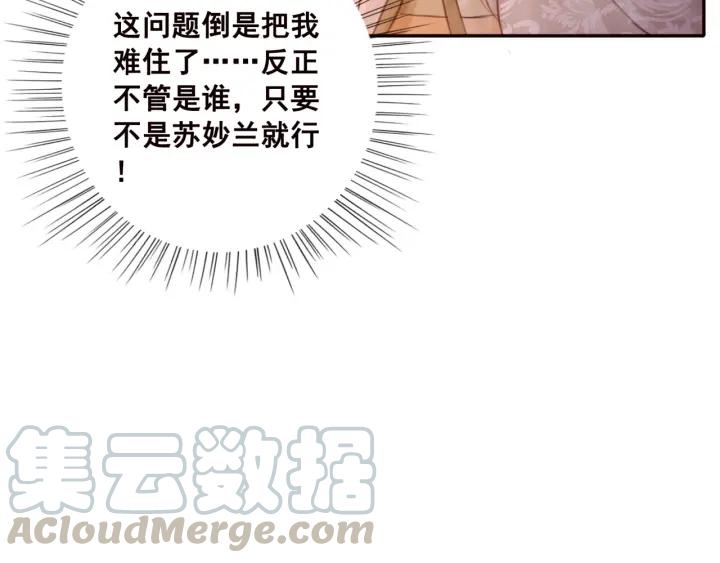 第66话 我爱上了你16