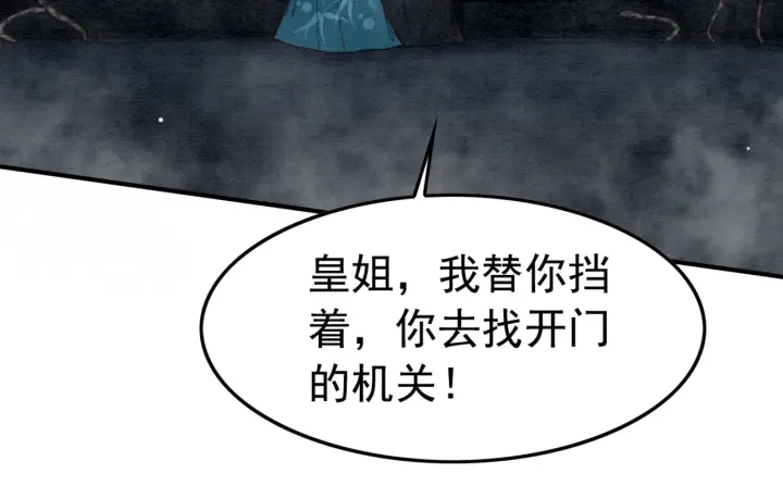 第196话 同行伙伴到底是谁40
