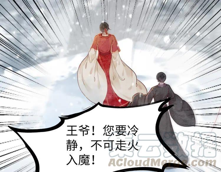 第217话 坠崖18
