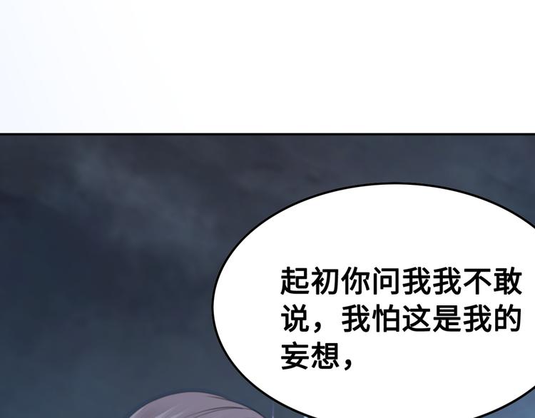 第123话 皇姐喜欢的，是我!31