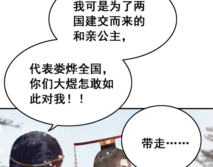 第131话 不要爱上别人6