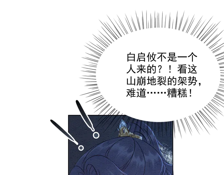 第167话 来意莫测的旧相识28