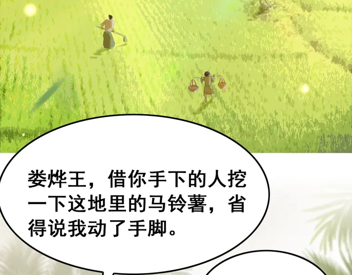 第137话 皇姐你想我了吗？23