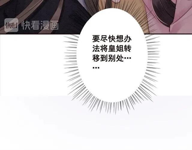 第79话 用吻唤醒你77