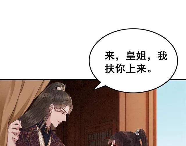 第95话 给礼物起个名字吧~74