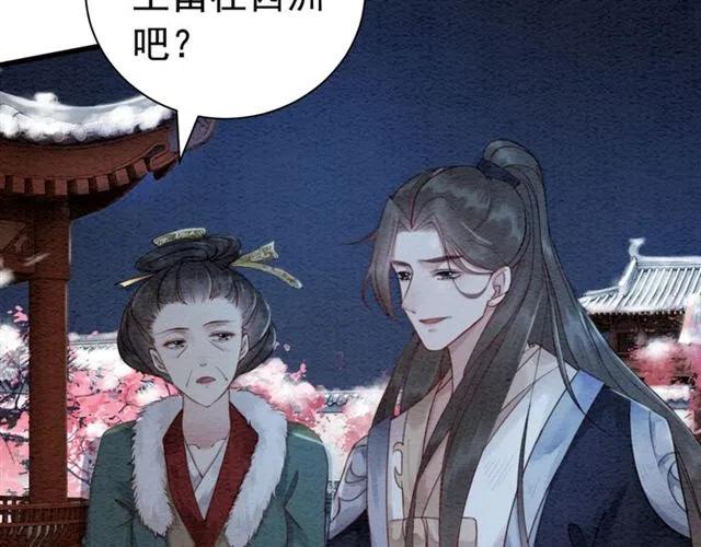 第59话 是皇姐又如何？17