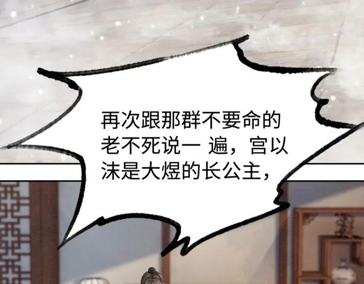 第221话 雪国宝藏26