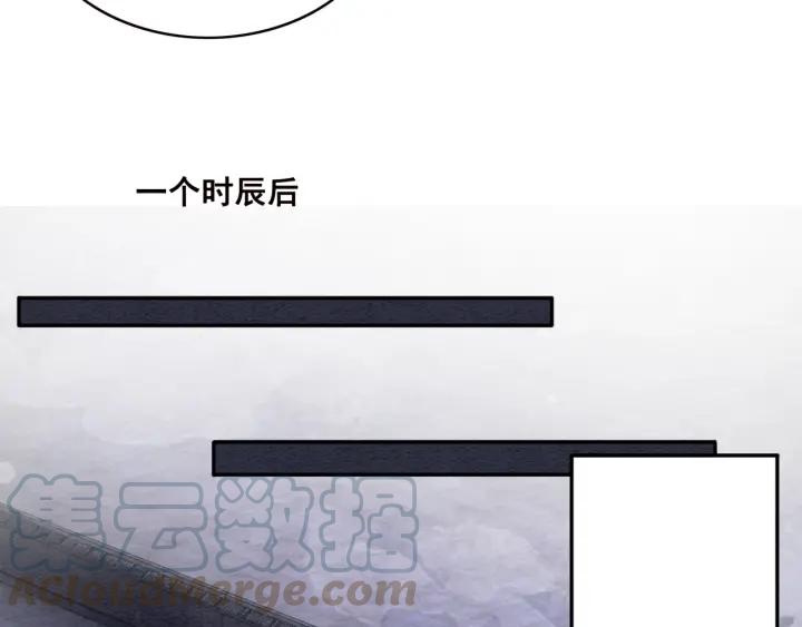 第71话 如果我娶了她108
