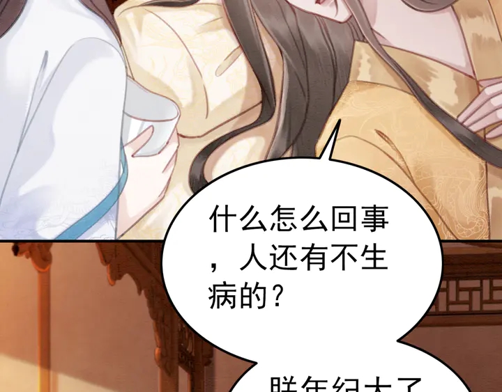 第154话 即将攻略的心？22