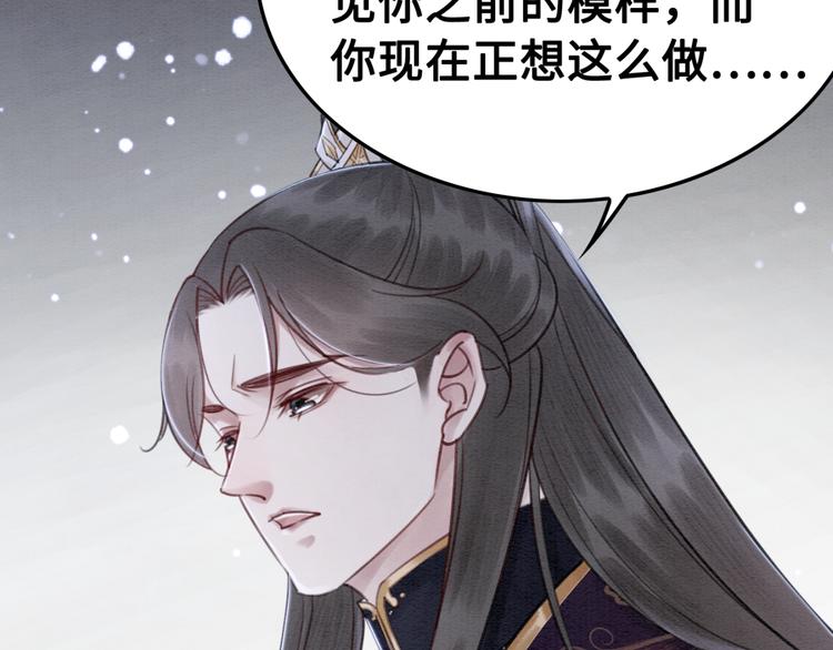 第125话 请对我“负责”到底32