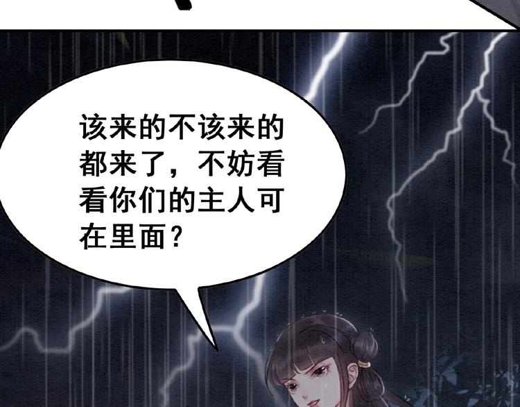 第11话 亲自斩杀86