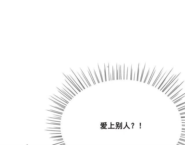 第65话 爱上别人？75