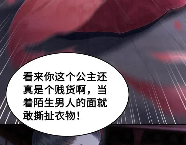 第104话 天象有异必有妖？53
