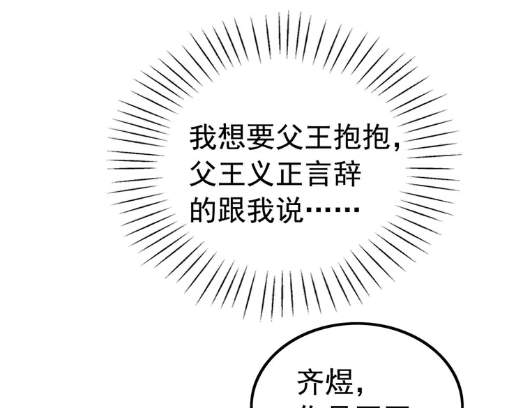 番外1 失宠的小团子34
