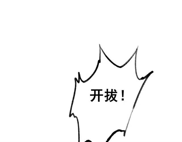 第44话 我会在意皇弟？97