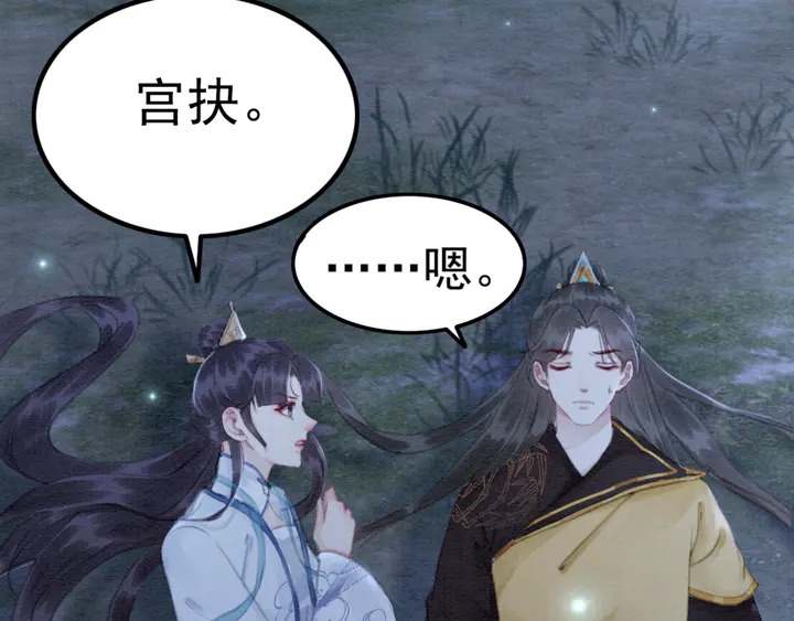 第145话 今世的选择42