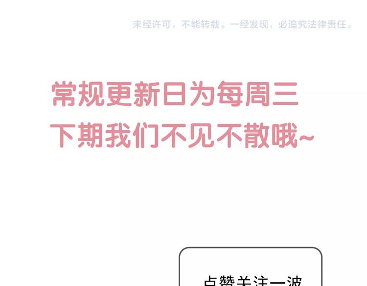 第13话 我的全部都是你138