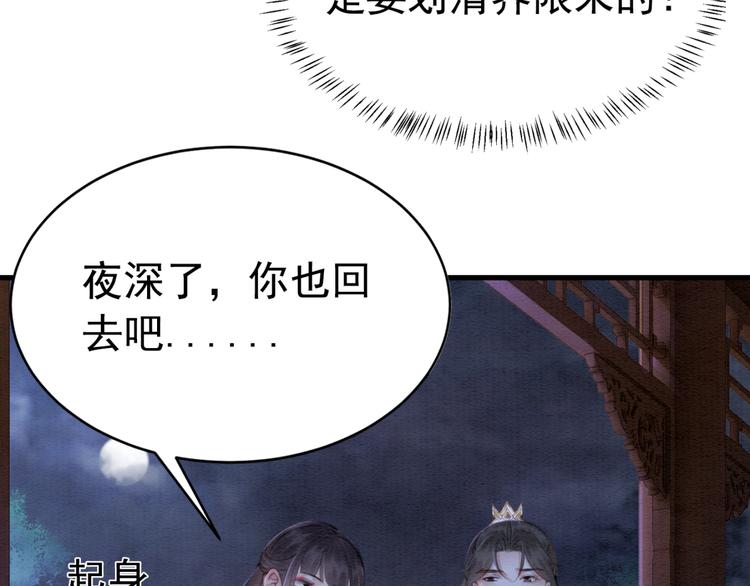 第125话 请对我“负责”到底43