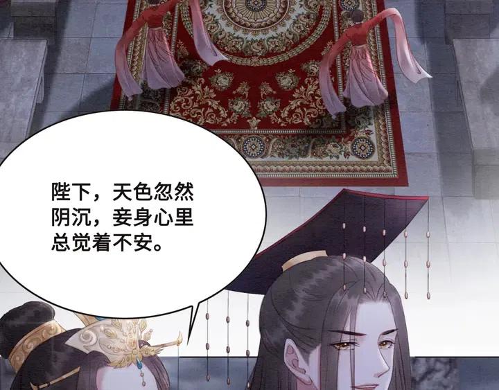 第104话 天象有异必有妖？63