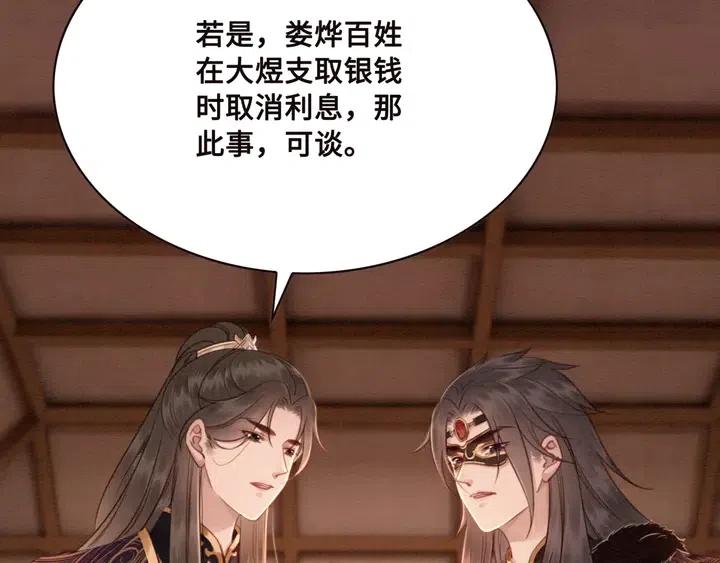 第114话 你舍不得我86