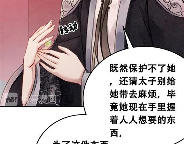 第60话 谁敢与我争抢皇姐？！80