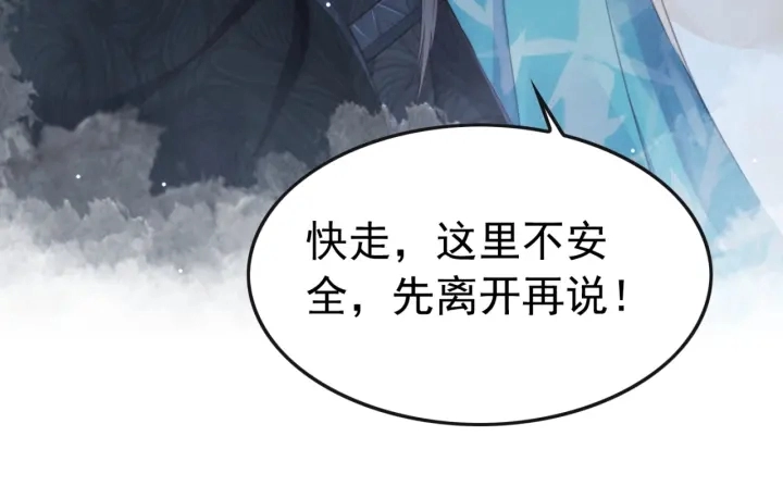 第197话 危机乍现68