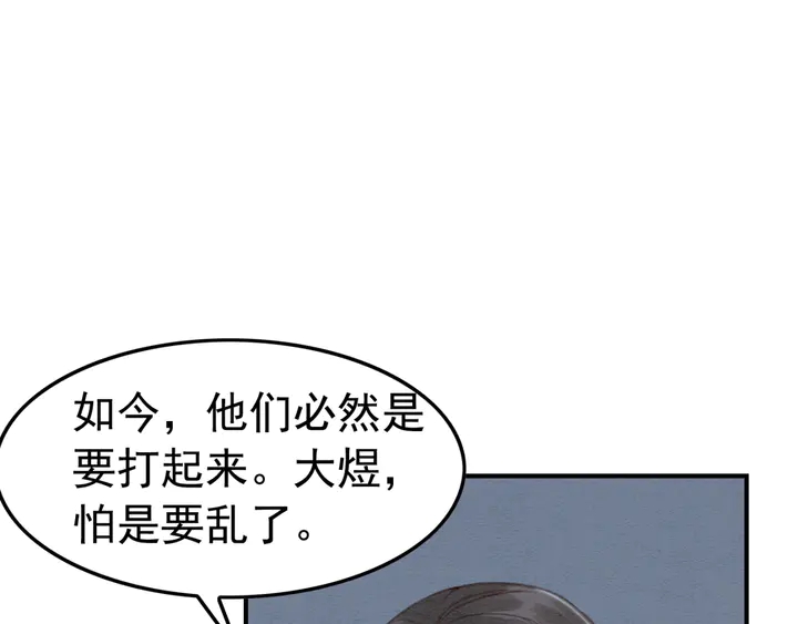 第188话  千钧一发的艰难53