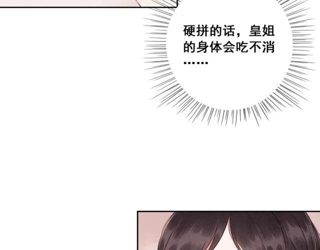 第49话 缠绵悱恻的吻67