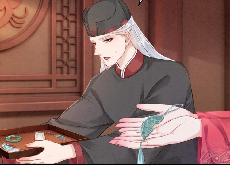 第127话 皇弟要被求亲了？9