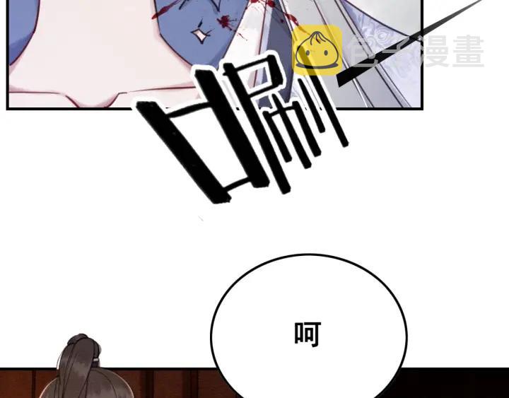 第71话 如果我娶了她87