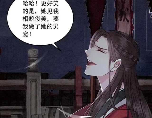 第56话 不该相信我59