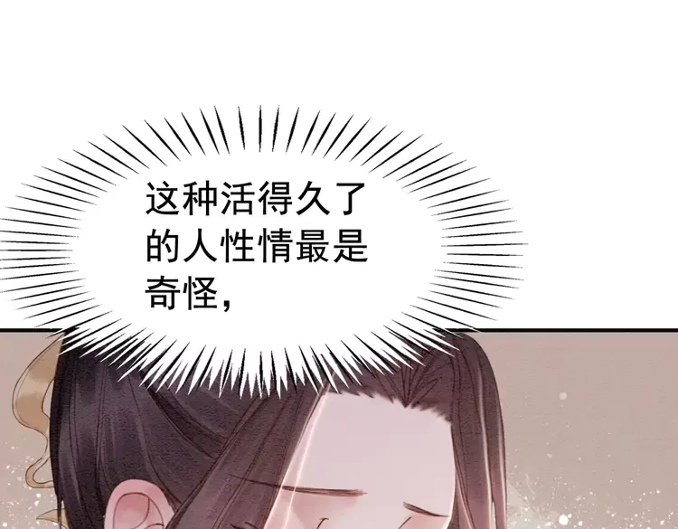 第239话 留在她身边13