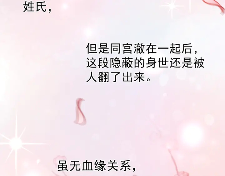 第140话 皇姐被求婚？44